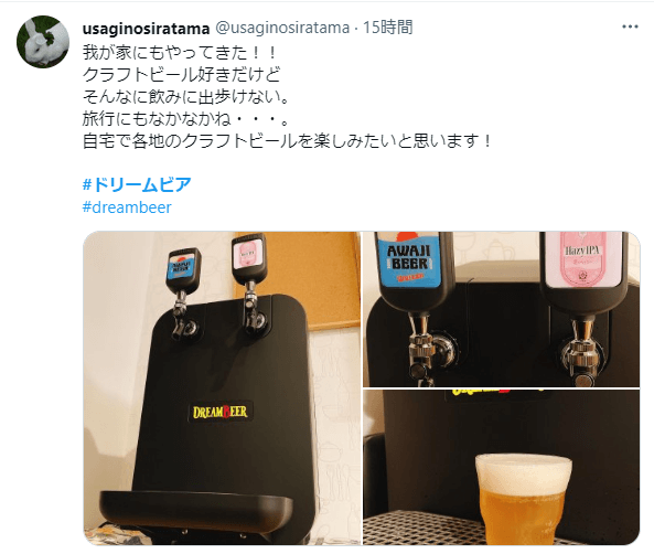 DREAMBEER ドリームビア