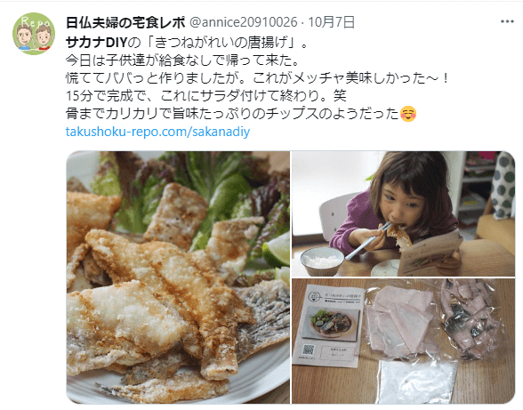 サカナDIY　きつねがれいのから揚げ